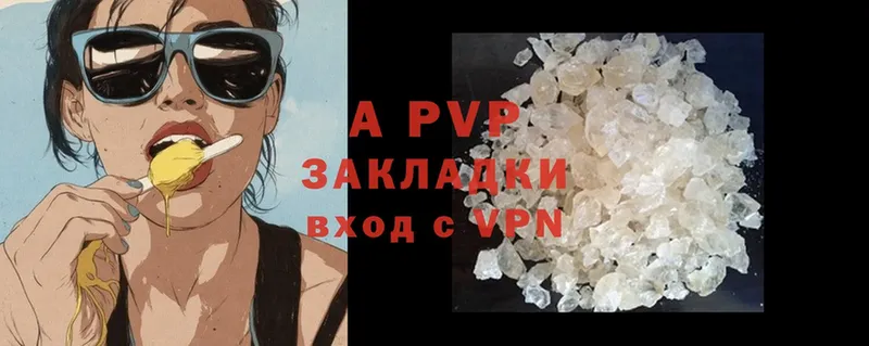 A-PVP мука  Татарск 