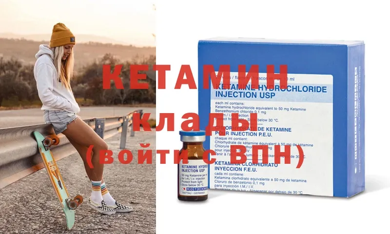 закладка  Татарск  Кетамин ketamine 